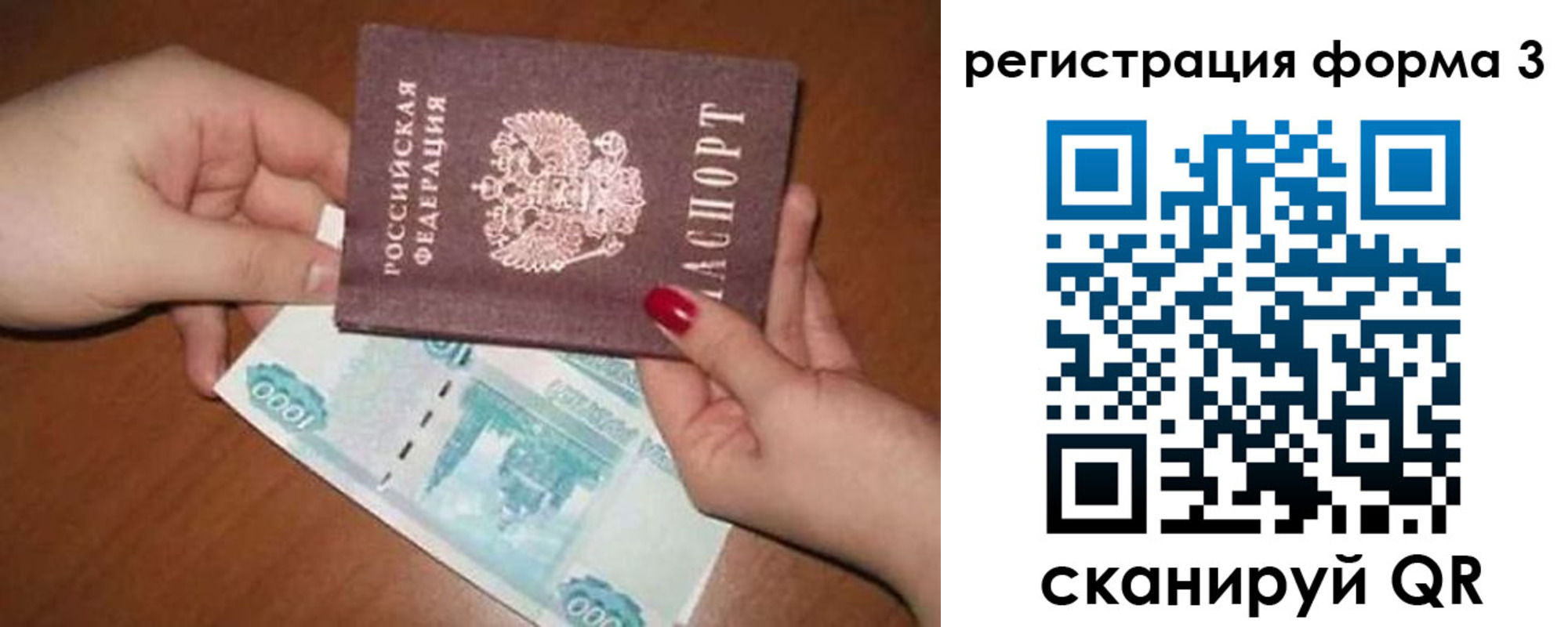 прописка законно в Лагани