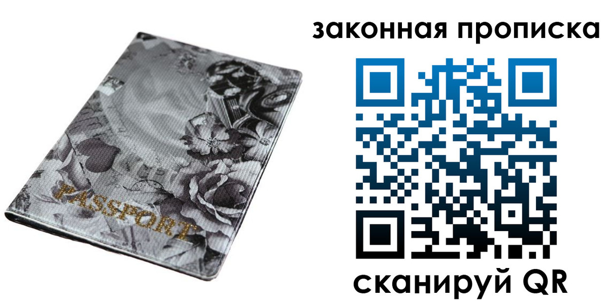 временная регистрация поиск в Лагани