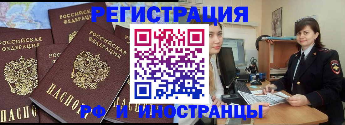 временная регистрация адрес в Лагани