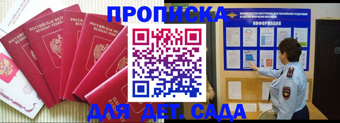прописка паспорт в Лагани