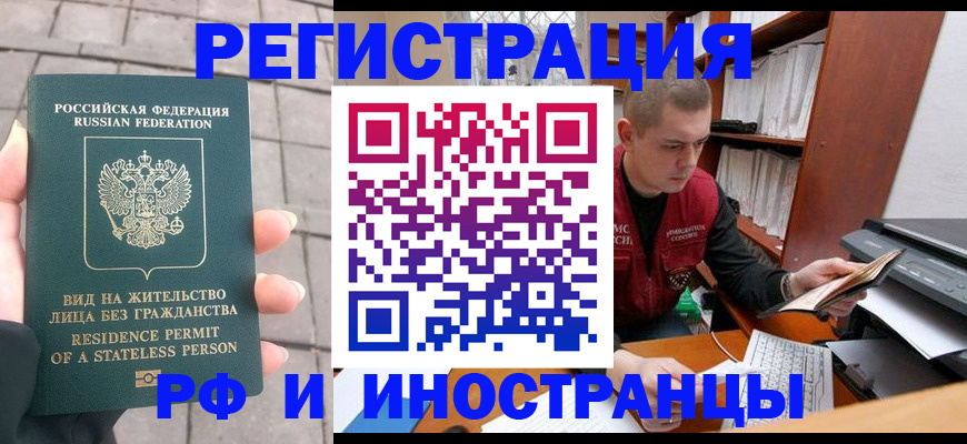 временная регистрация в квартире в Лагани