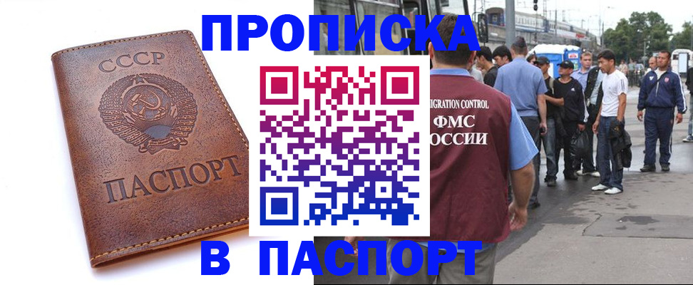 временная регистрация поиск в Лагани