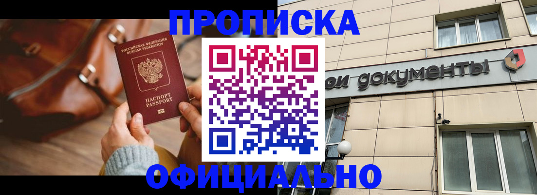 временная регистрация законно в Лагани