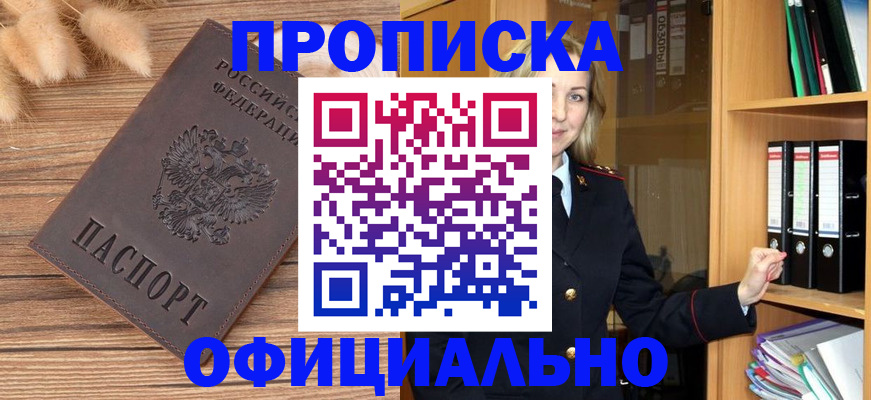 временная регистрация 2025 в Лагани